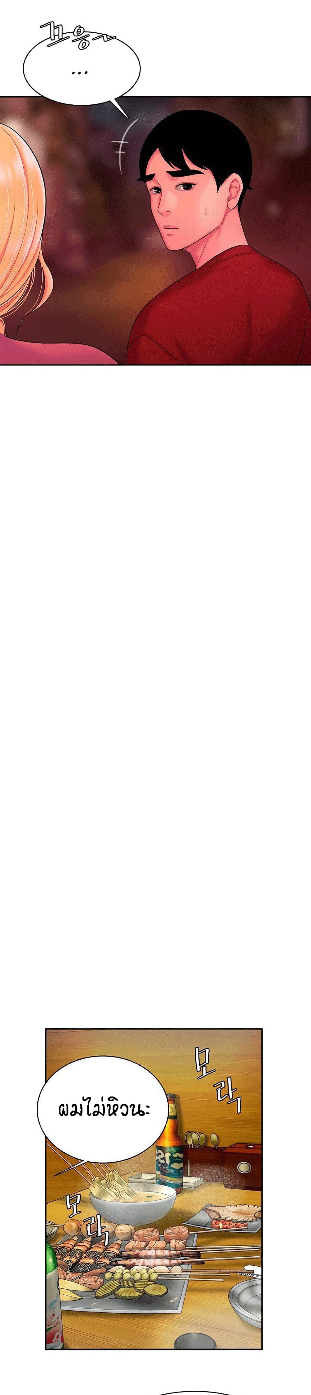 Delivery Man ตอนที่ 44 (9)